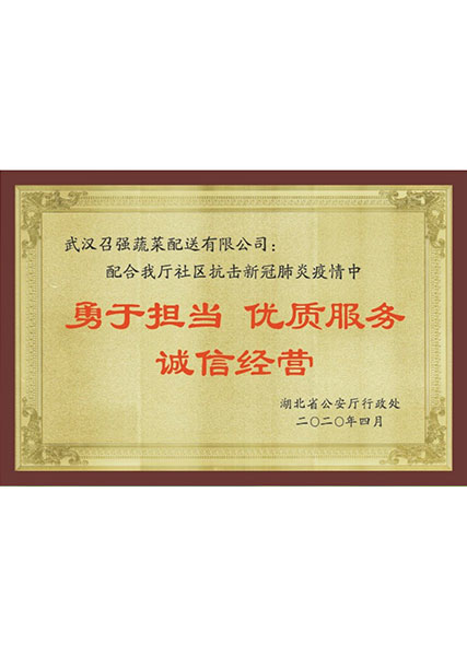 榮譽證書