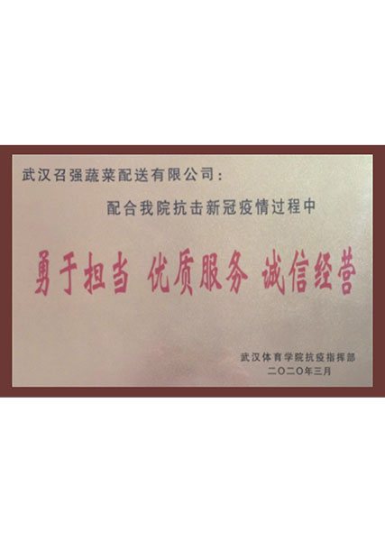 榮譽證書